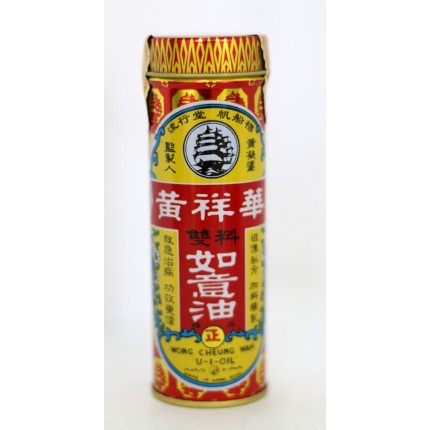 黃祥華雙料如意油 25克